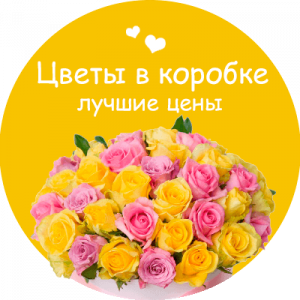 Цветы в коробке в Рубцовске